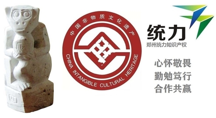 非遗代理专业机构服务解析 以光山县非物质文化遗产代办与软件开发为例