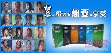 批发代理正品延时久紧大颗粒装安全套及其软件开发机遇