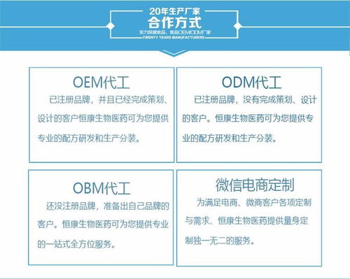 专业健康产业服务商 源头厂家赋能保健营养品与软件开发