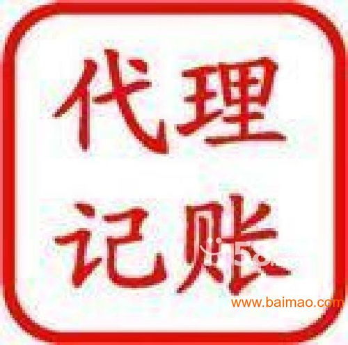 惠州代理记账、食品流通许可证及税务办理一站式服务指南