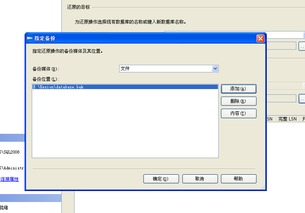Kesion .NET版软件产品3.0手工还原数据库图文说明