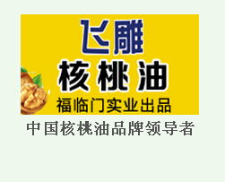 飞雕核桃油产品全解析 最新产品展示与代理指南